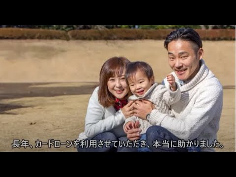 カードローンを勧めてくれた渉外担当者に感謝