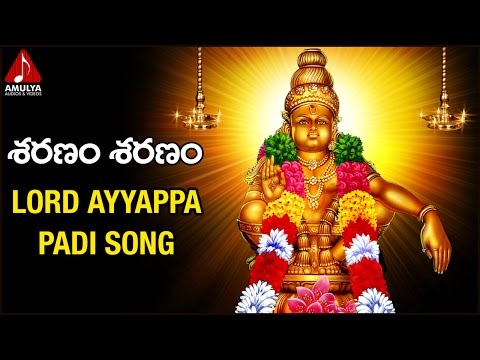 Sabarimala Ayyappa Telugu Song | Saranam saranam Special Devotional Song | Amulya Audios and Videos Video