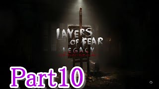 【とある屋敷を彷徨いながら】Layers of Fear: Legacy 実況プレイ Part10