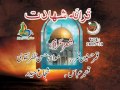 Dasta E Imamia Tarany 2009