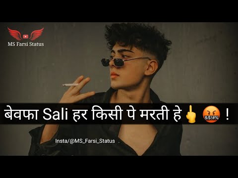 Bewafa Sali Har Kisi Pe Marti hai | Attitude Shayari Status | Breakup Attitude Whatsapp Status 2022