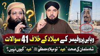 Reply to Prof Abdul Razzaq: The Reality of Eid Milad-un-Nabi & Saudi Eid Banners by Dr Ali Nawaz