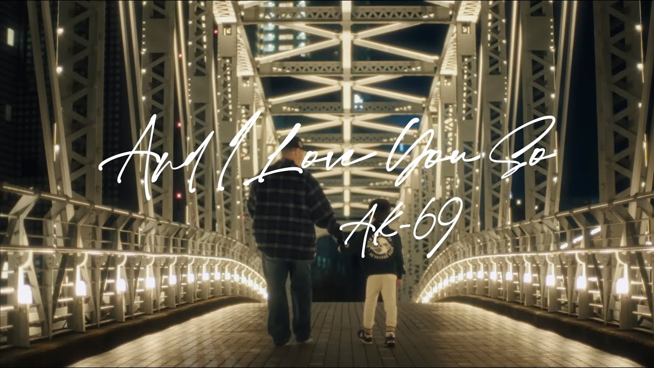 And I Love You So 2026 Remastered