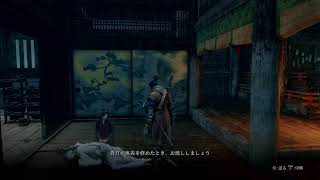 SEKIRO