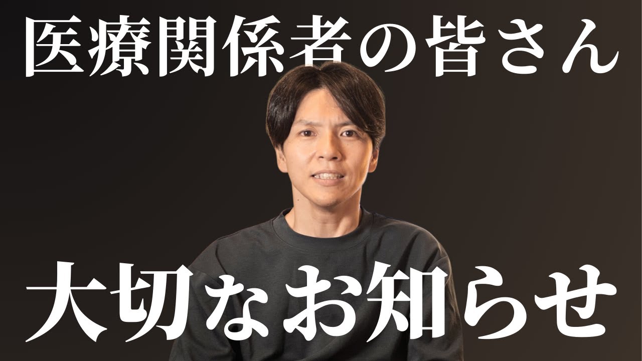 【車椅子生活になって18年】看護師・リハビリ職の人は必ず見てください