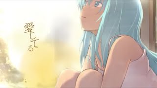 愛してる Cover ver. 大恩亮 【歌ってみた】