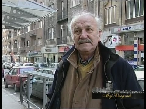 Moj Beograd - Velimir Bata Živojinović