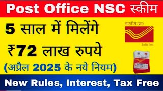 Post Office NSC Scheme April 2025 | New Rules NSC | National Saving Certificate 25 | NSC Post Office