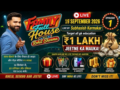 Family Full House with Rohit Sharma | Play Along 2026 Live Today |19 September By Subhasish Karmakar