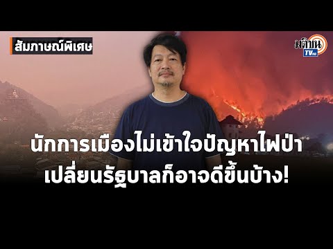 คลิกเพื่อดูคลิปวิดีโอ