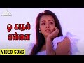 ஓ காதல் என்னை Video Song Kodi Parakkuthu Movie Song Rajinikanth Amala Hamsalek