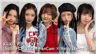 KiiiKiii 키키 - ‘I DO ME’┃[SBSKPOP ZOOM FanCam × Relay Dance ②]