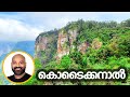 കൊടൈക്കനാലിൽ കണ്ടിരിക്കേണ്ട സ്ഥലങ്�