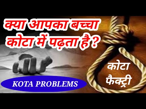 Dinesh kumar saini kota studen...