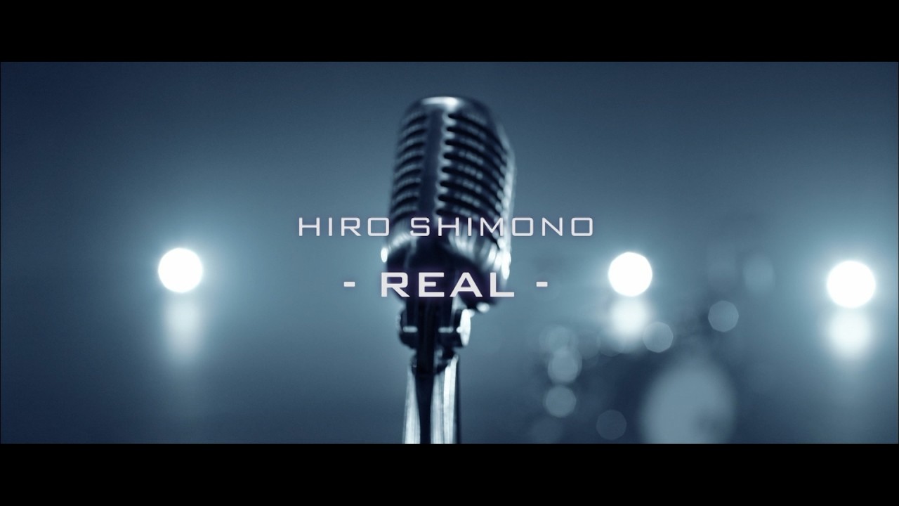 下野 紘「リアル -REAL-」MV【オーディオコメンタリー from Hiro Shimono (Guest : RUCCA)】