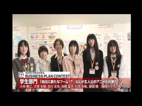 経営情報学科 静岡デザイン専門学校 インタビュー動画