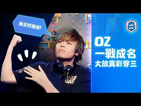 獨特改良牌組掌握攻擊節奏！｜FAV gaming vs DetonatioN Gaming