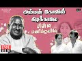 Chinnamani Kuyile Lyric Video Amman Kovil Kizhakale Ilaiyaraaja SPB Vijayakanth Radha