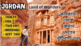 Jordan Trip Plan | Complete Jordan Trip Plan in Bengali | Kolkata to Jordan Tour Details | Tour Cost