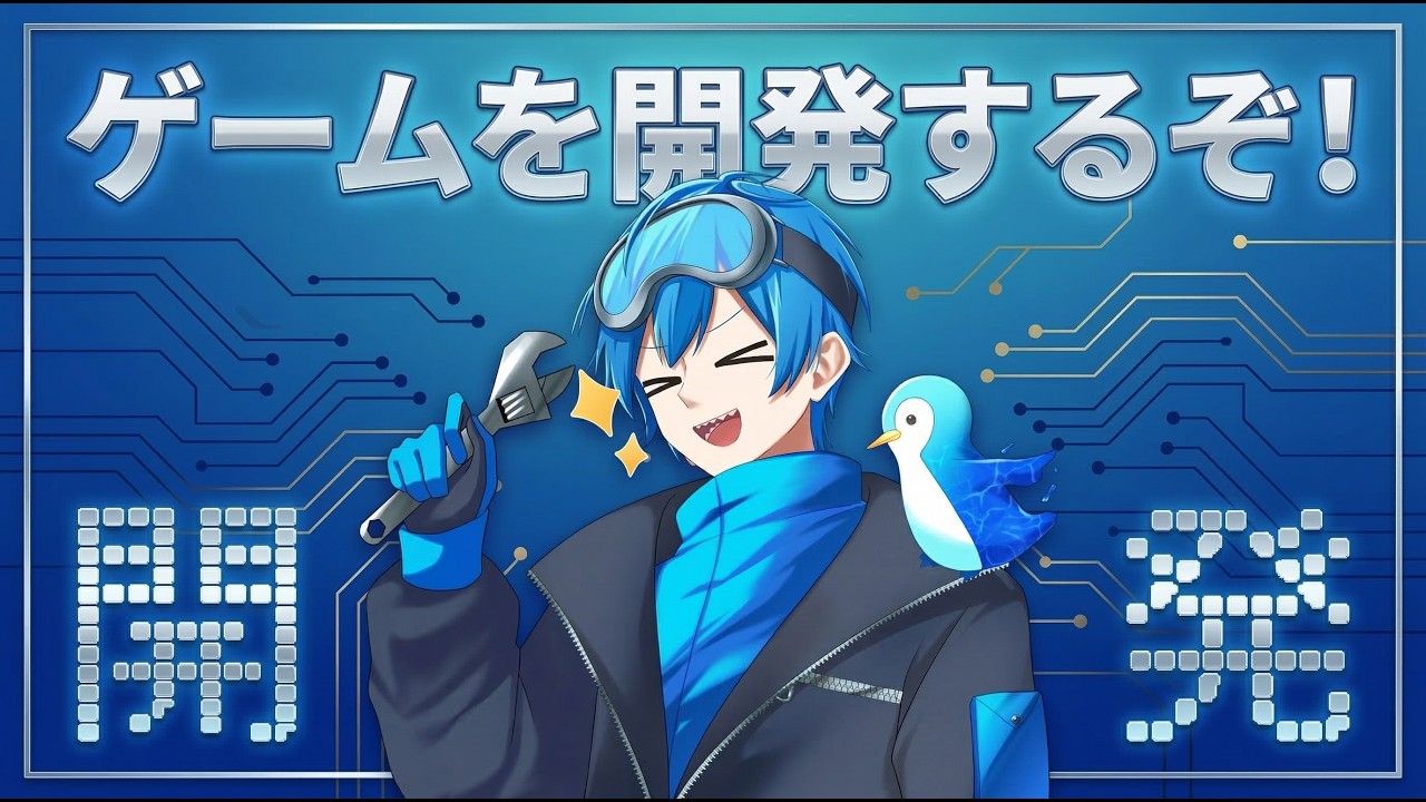 【作業】コメントスライムを一旦商品化までに持っていく開発作業ガチ（アーカイブ消す）