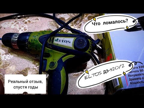 Дрель-шуруповерт ДЭ-920/2 | 920Вт, 2 скорости, реверс, патрон 10 мм, сверление дерева и металла - фото 1 - id-p2765219902