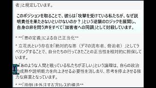 「奥谷氏、丸尾議員、大津氏という三者が、こぞって『立花氏がー』と叫び続ける現状について分析せよ。