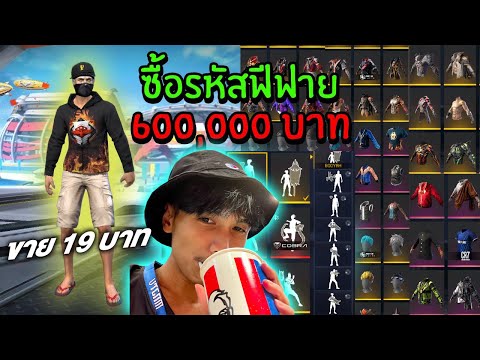 ชื่อฟีฟาย