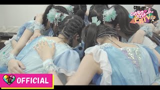 〜びっちょり祭り2019 メイキング②編〜 ときめき♡バロメーター上昇TV ep 27
