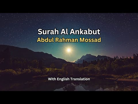 Surah Al Ankabut by Abdul Rahman Mossad