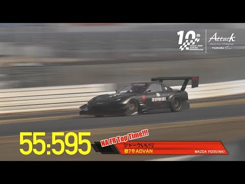 Attack Tsukuba 2018-0224●シャークいいり【鮫7♡ADVAN】