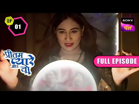 एक Hilarious But डरावनी Forecasting | Pritam Pyare Aur Woh | Episode - 1
