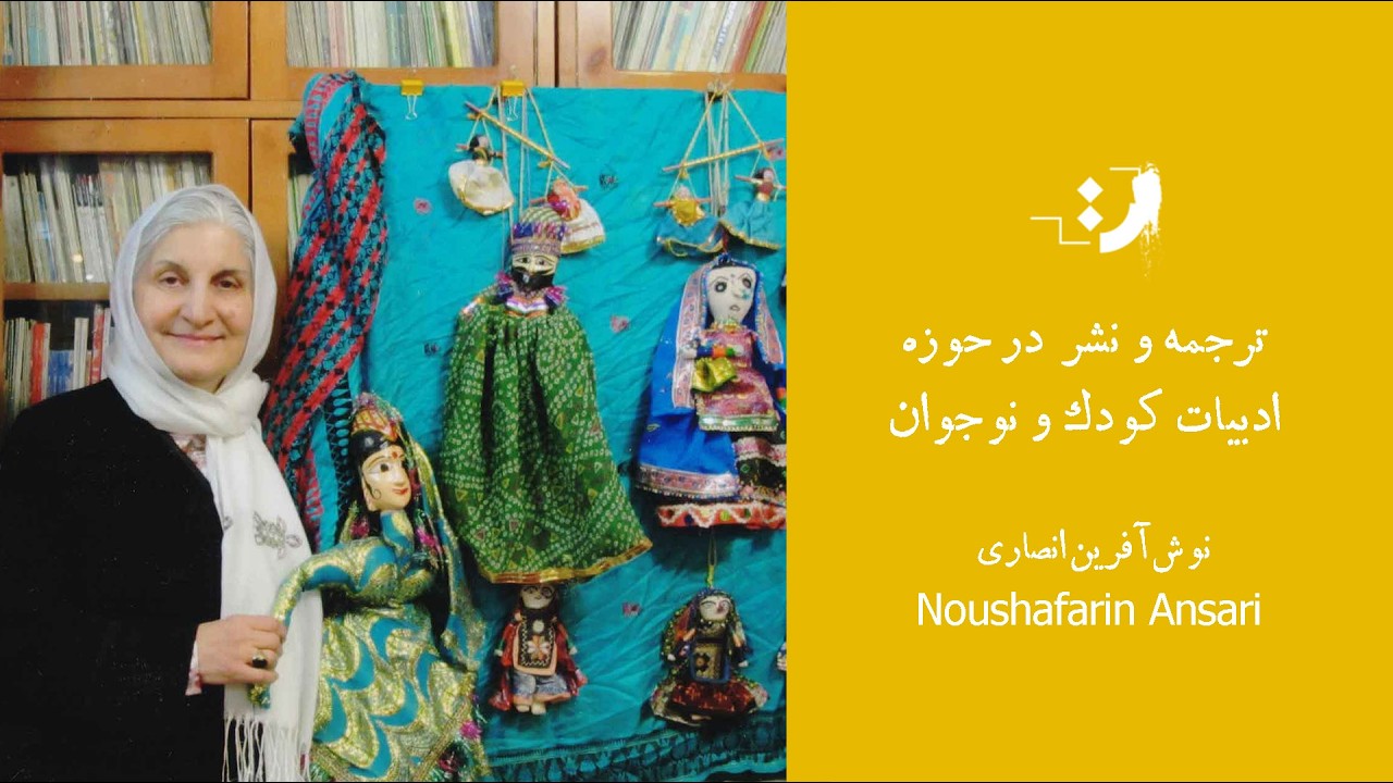 14.	Translation and Publishing in Children's and Young Adult Literature