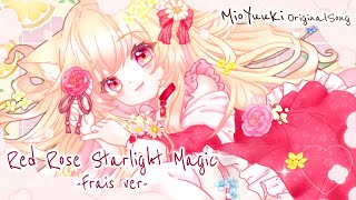 【 オリジナル曲 Original Song 】Red Rose Starlight Magic -Frais ver-【 結城澪(MioYuuki) Vtuber 】