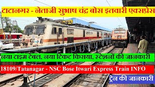Tatanagar - Netaji Subhash Chandra Bose Itwari Express| 18109 Train | Tatanagar - NSC Bose Itwari...
