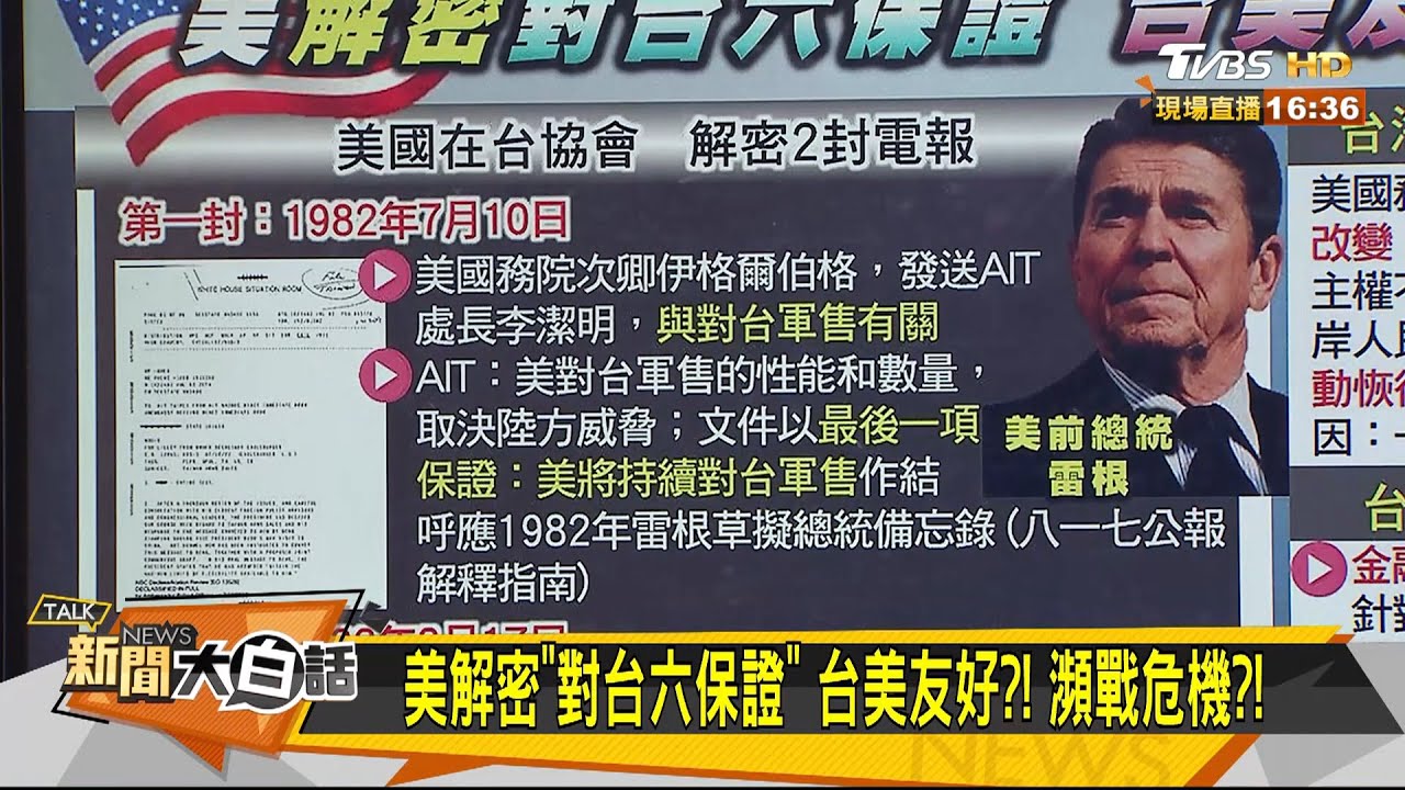 陸誤稱「美機從台起飛」張競:看飛行軌跡就知露餡!