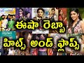 Eesha Rebba Hits And Flops All Telugu Movies List Telugu Entertainment9