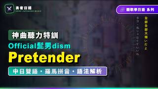 Pretender