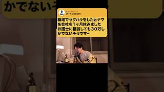 【ひろゆき】とりあえず訴えてください!話はそれからです #Shorts