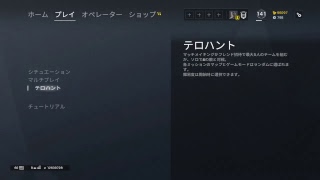 【R6S】∞テロハント