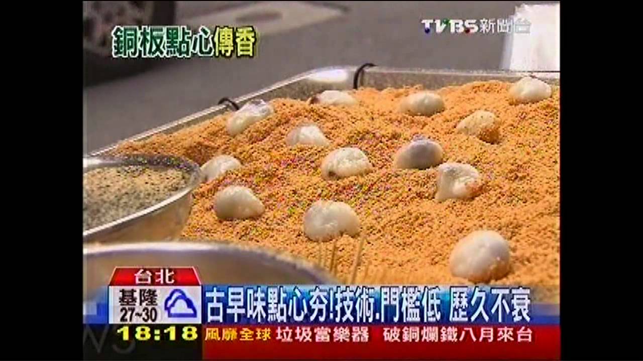 古早味點心夯!技術、門檻低 歷久不衰