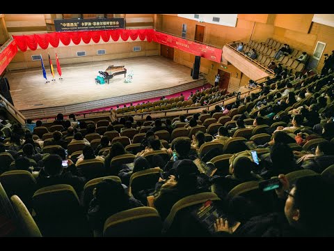 Caroline Fischer Piano recital in Shenyang, China Nov. 2024