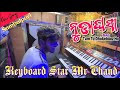 NUDA GHASA SAMBALPURI SONG BY KEYBOARD MR CHAND OCTAPAD KING RISHI Sambalpuri Explore