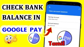 how to check bank balance in google pay in tamil