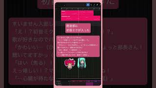 軽音部に初音ミクが入った  #初音ミク #重音テト