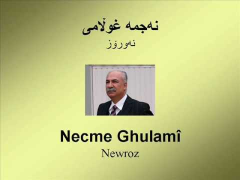 Necme Ghulamî - Newroz -  نه‌جمه‌ غوڵامی - نه‌ورۆز