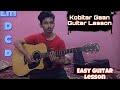 Kobitar Gaan Guitar Tutorial | Guitar Chords & Short Cover | Easy Guitar Lesson for beginners