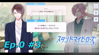 私、麻薬取締官になります！Ep:0 【スタマイ】メインストーリー実況プレイpart3