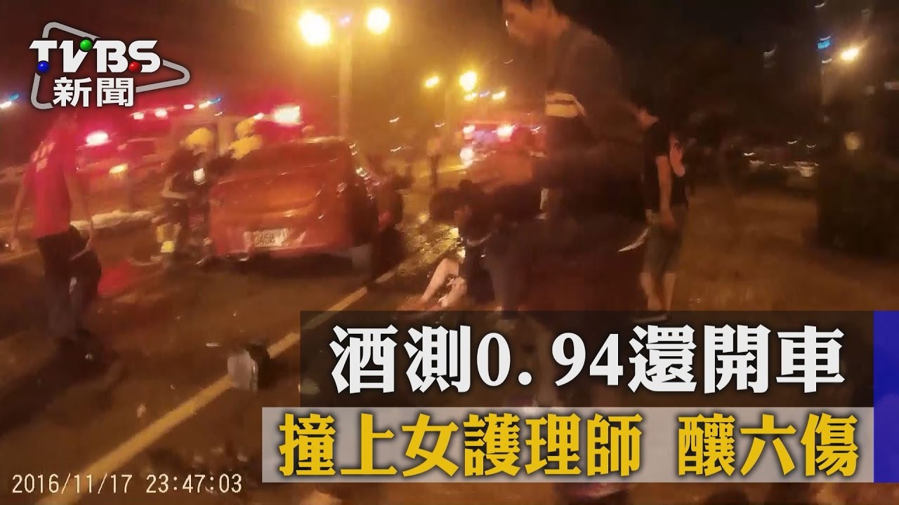 酒測0.94還開車　撞上護理師釀6傷