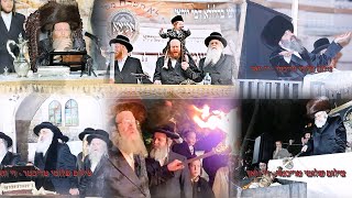 ל״ג בעומר תשפ׳ו בחצרות הקודש חלק ג: תיעוד ענק ומיוחד ממעמדי הדלקות בחצרות האדמורי״ם שליט״א