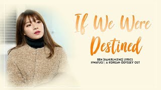 벤 Ben -  If We Were Destined [Han|Rom|Eng] Lyrics Hwayugi/A Korean Odyssey OST Part 6
